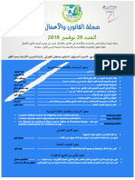 اثبات الجنسية المغربية من خلال رسوم الحالة المدنيو