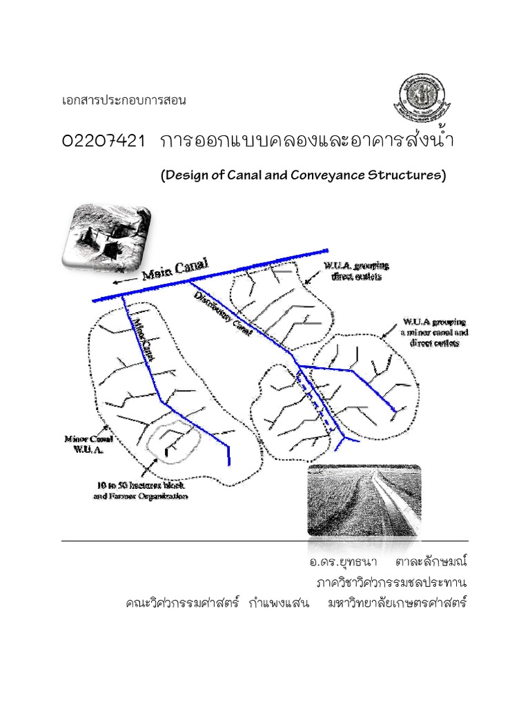 Cannel Design | PDF
