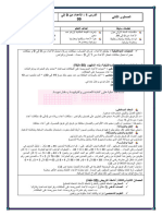 جذاذات المرجع في الرياضيات للمستوى الثاني ابتدائي PDF نموذج 1