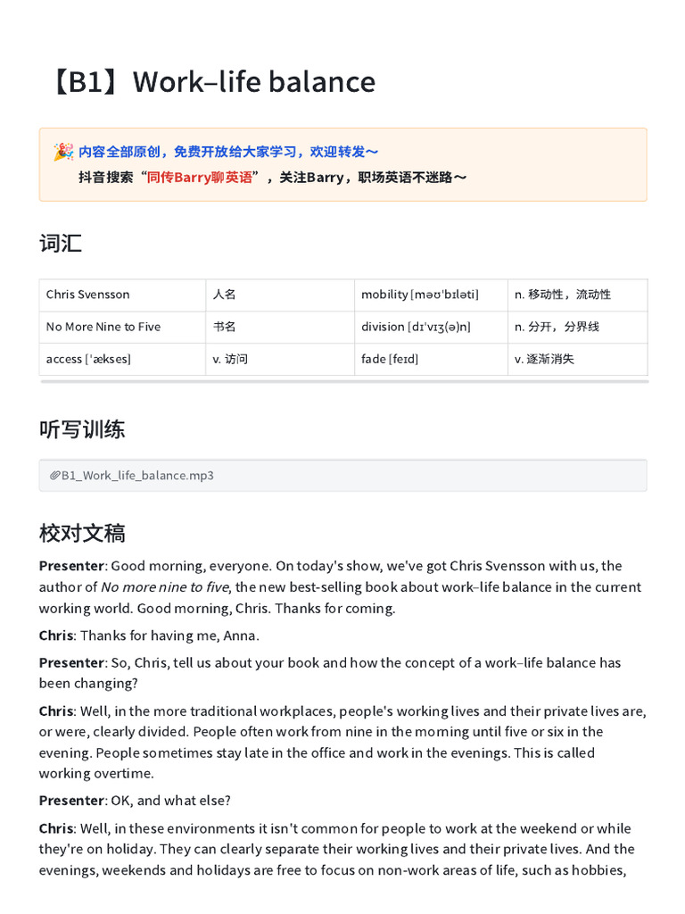 Work-Life Balance | PDF