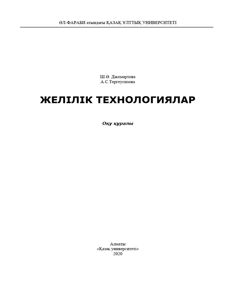Үйлену тойынан кейінгі жалаңаш фотолар