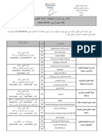 Fichier - Asp File AvisConcoursMaitredeconfrenceAr17