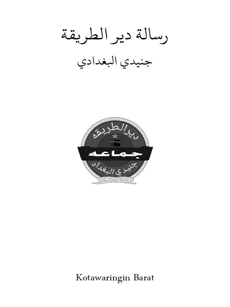 Dairu thoriqoh combine pdf