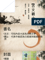 Do The Old Classical Chinese Ink Painting Style PPT Templates