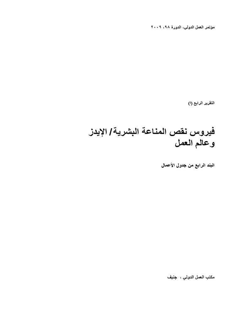 Wcms 090195 | PDF