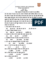 BCworksheet2class3Hindi