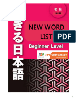 New Words List - Dekiru Nihongo Beginner-1-3