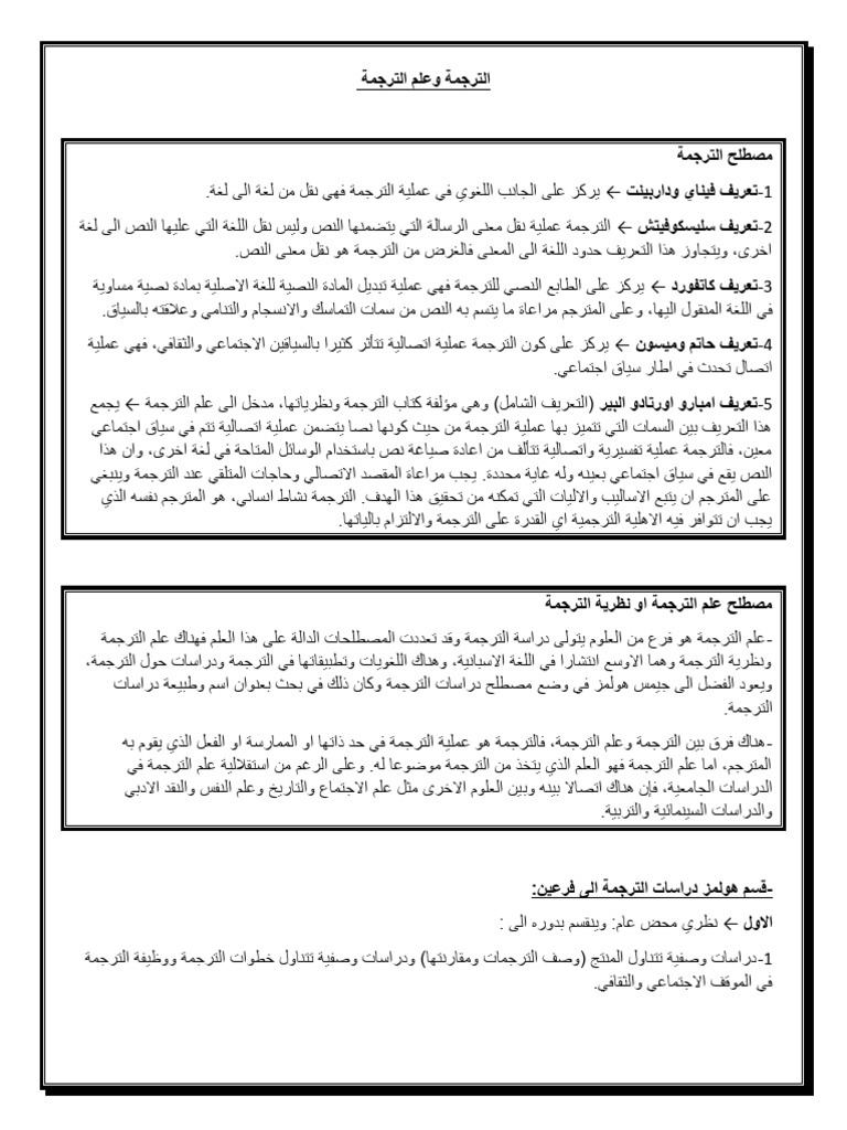 ملخص | PDF
