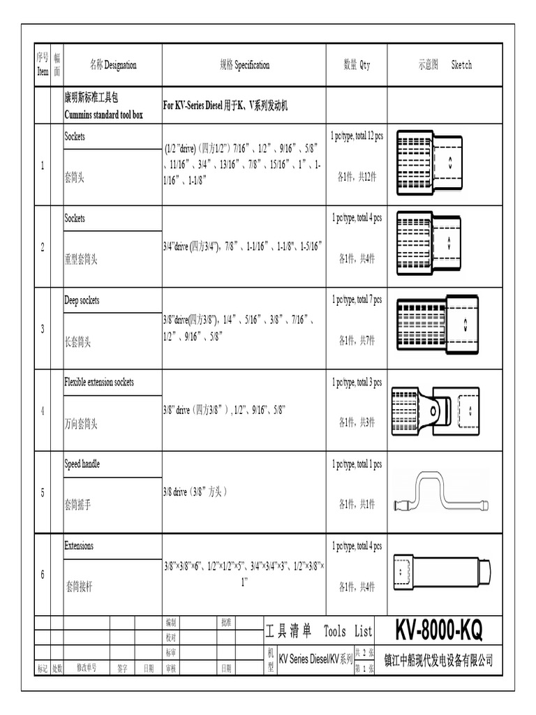 KV 8000 KQ | PDF