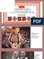 День Вишиванки Шалімов В.О.