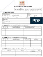 Job Application Form 職位申請表: 個人資料 Personal Particulars