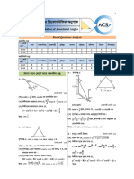 Trigonometric Ratios Practice Sheet HSC FRB 24