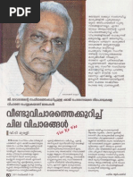 veendu_vicharam__VT_Murali