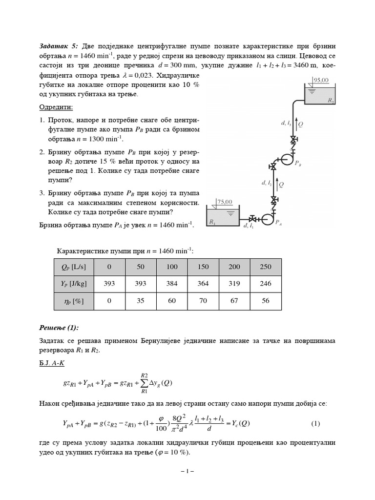 SM Zadatak 5 - Redna Veza Pumpi | PDF
