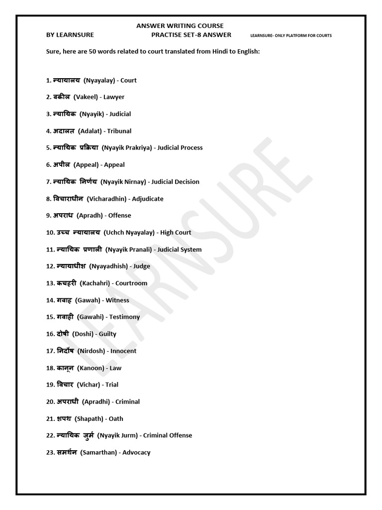 Judicial Terms and Concepts Guide | PDF | Judge | Judiciaries