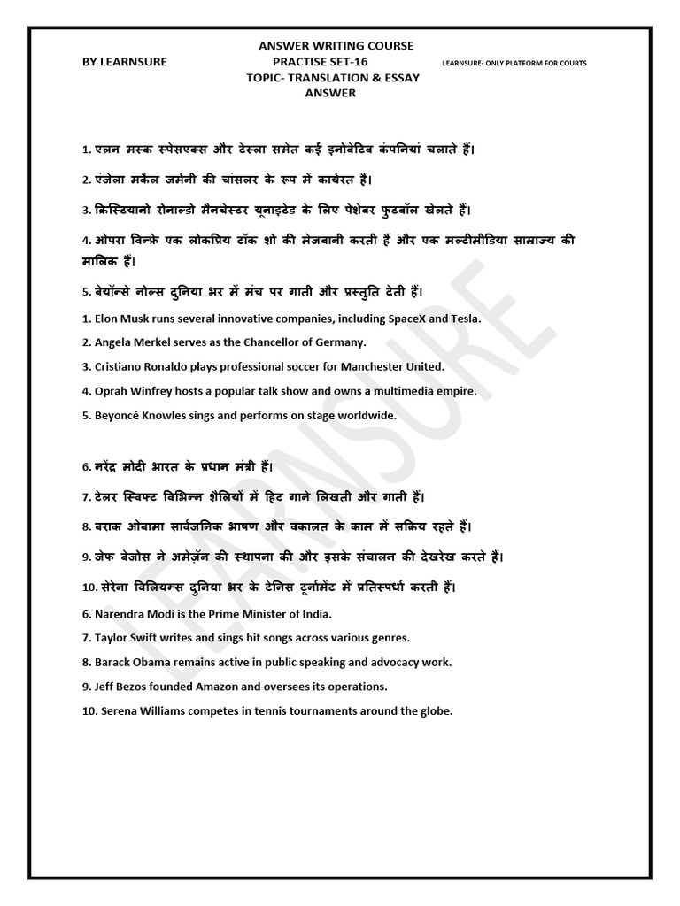 Practice Set 16 Answer - 35112521 - 2024 - 05 - 18 - 12 - 46 | PDF