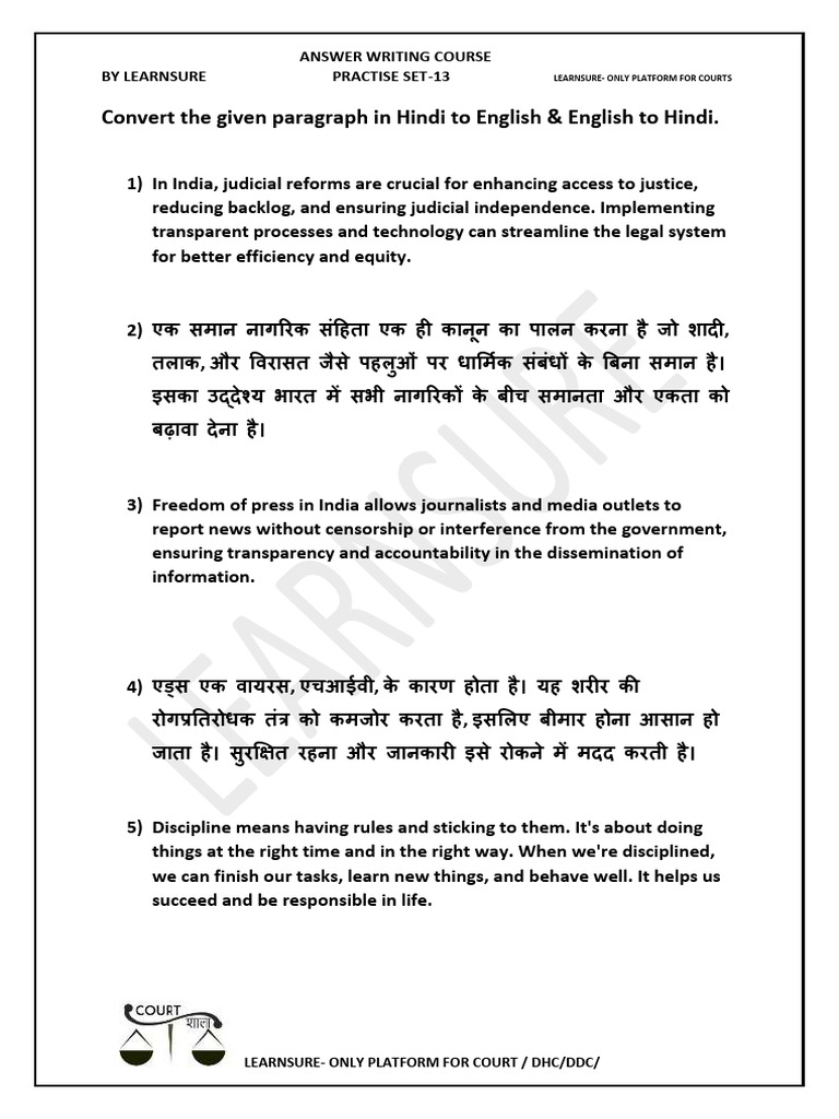 Answer Writing Course Practice Set 13 | PDF