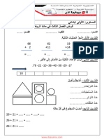 Dzexams 1ap Mathematiques 229902