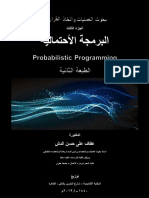 بحوث العمليات 3