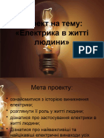 проект