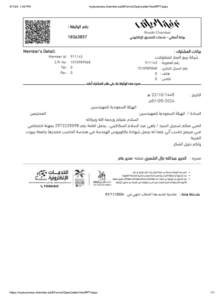 Mybusiness Chamber sa EForms OpenLetterViewRPT Aspx PDF