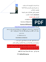 حماية المستهلك في الجزائر نصا وتطبيقا