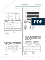 [최상위 Lv.1] 1.물질과 규칙성(01) 고1 통합과학 [20문제] [Q]