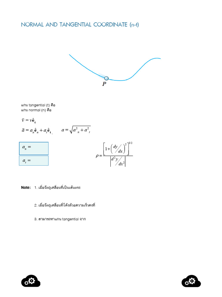 Physics: n-t Coordinate Analysis | PDF | Teaching Methods & Materials