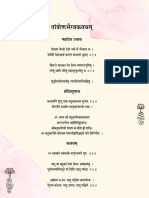 TantroktaKavach Hindi
