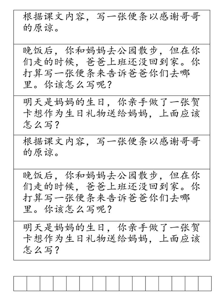 便条 | PDF