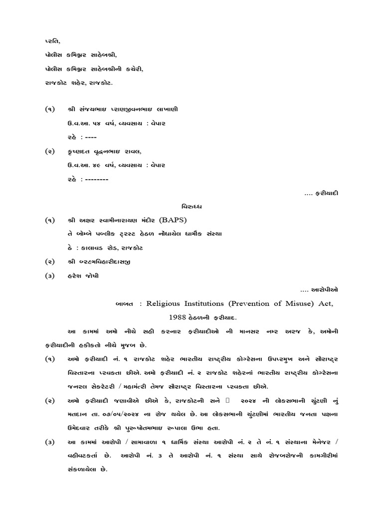 Sanjay Lakhani Krushnadat Raval | PDF