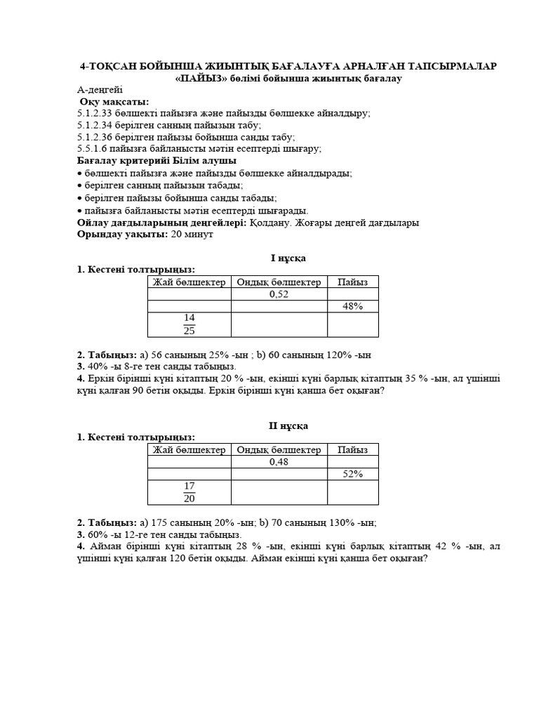 12 минуттық порно видео