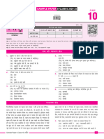 Iho Sample Paper Class-10