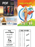 Ottu Padalu | PDF