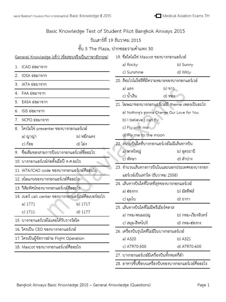 B KK Basic Know 2015 | PDF