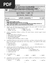 Grade 12 Engineering Technology 1st Term Test Paper With Answers 2019 North Western Province