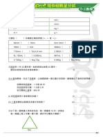 Mathematics 13 Exercise