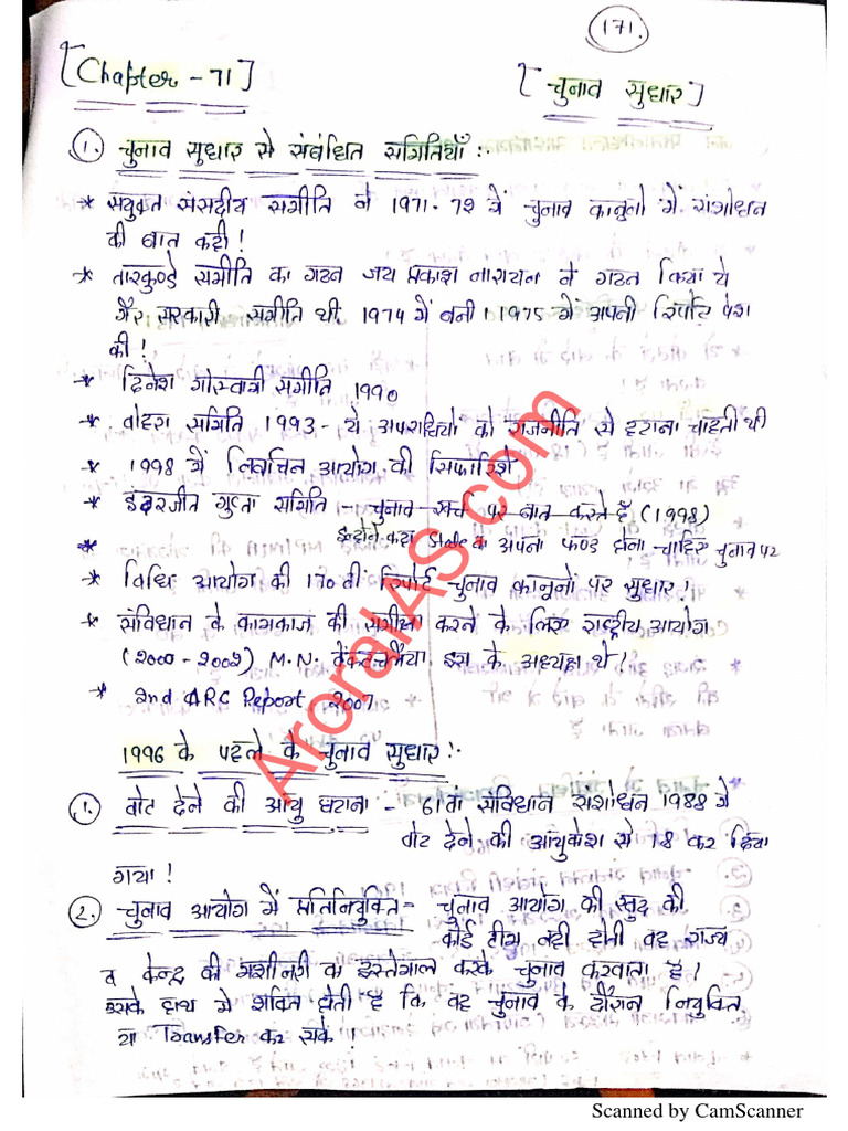 CH 71 To 76 | PDF