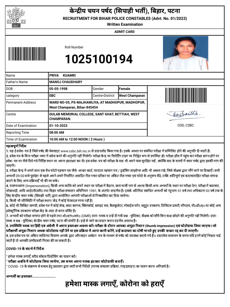 Bihar Police Priya | PDF