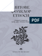 Митове. Фолклор. Етноси. - Сборник в памет на проф. д.ф.н. Евгения Мицева (2024)