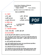 Grade-5 - January Month Hindi Notes-2023-2024