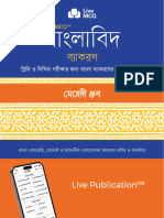Banglabid Sample PDF