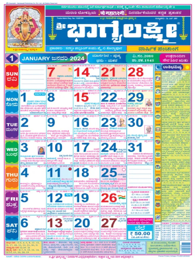 Instapdf in Mahalaxmi Calendar 2024 Kannada 657 PDF