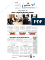 WWW - Alsabaah.iq: Alsabah Newspaper