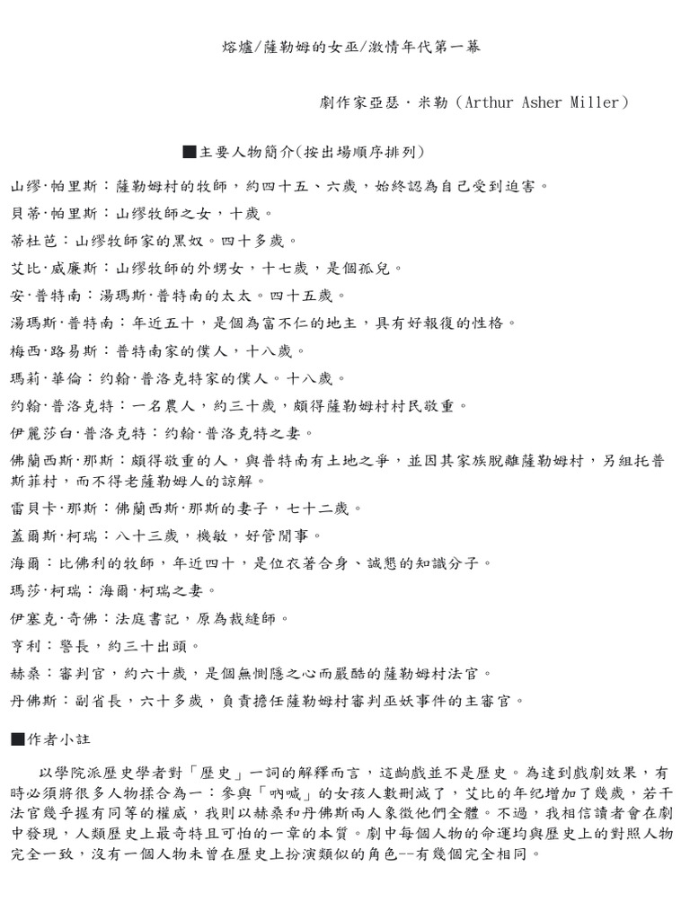 第一幕 | PDF