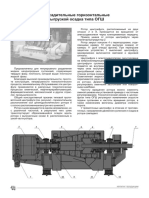 Sumy Npo Centrifuges OGSh