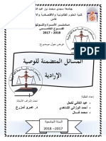 1674759975 - العرض 9 المسائل المتضمنة للوصية الإرادية