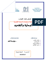 1674759975 - الوصاية والتقديم