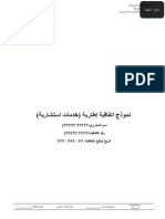 تاريخ الأدب الأمريكي 1607 1865 2