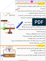 Dzexams 4am Physique 742906